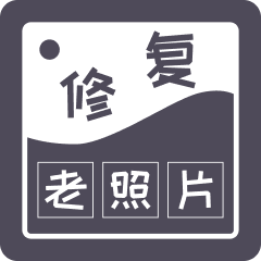 智能修复老照片_鸿蒙版